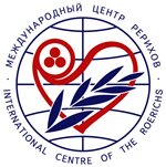 Международный Центр Рерихов